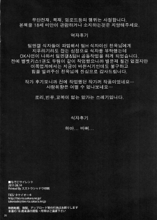 (C80) [TIES (Takei Ooki)] Nadeko Silent (Bakemonogatari) [Korean] - page 28