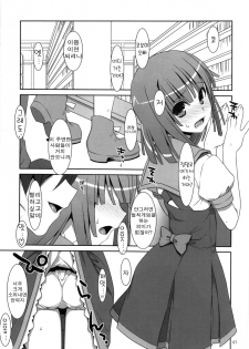 (C80) [TIES (Takei Ooki)] Nadeko Silent (Bakemonogatari) [Korean] - page 9