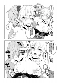 (C79) [X.T.C (Midou Shin)] Fox Extra (Fate/EXTRA) [Chinese] {清純突破漢化組} - page 15