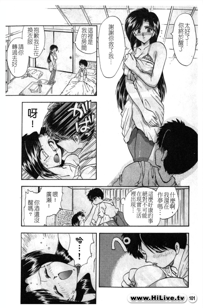 [Hiryuu Ran] SISTER WORK [Chinese] page 100 full