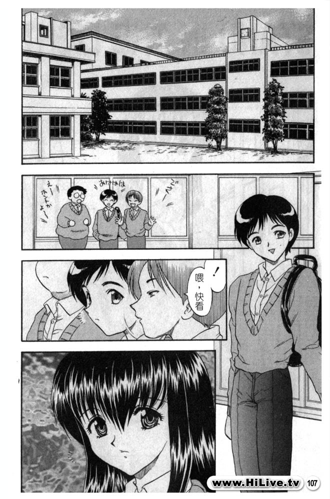 [Hiryuu Ran] SISTER WORK [Chinese] page 106 full