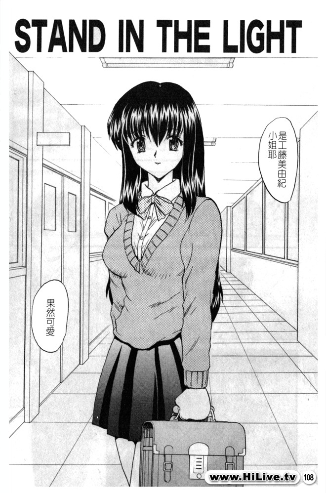 [Hiryuu Ran] SISTER WORK [Chinese] page 107 full