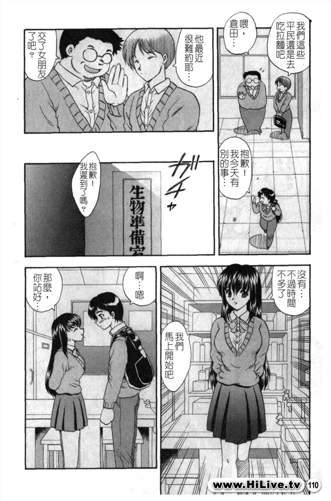 [Hiryuu Ran] SISTER WORK [Chinese] page 109 full