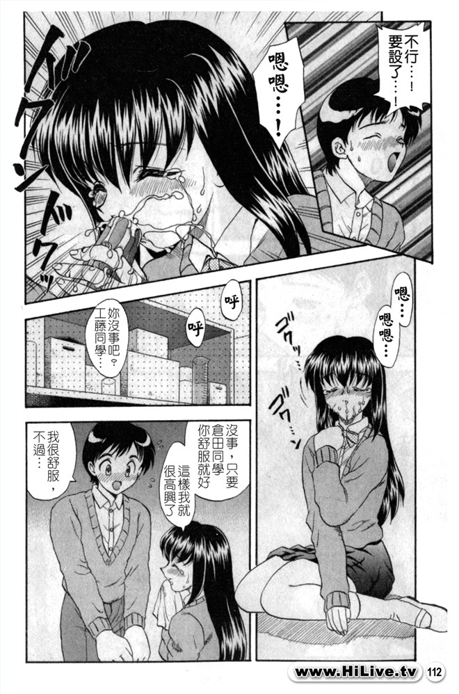 [Hiryuu Ran] SISTER WORK [Chinese] page 111 full
