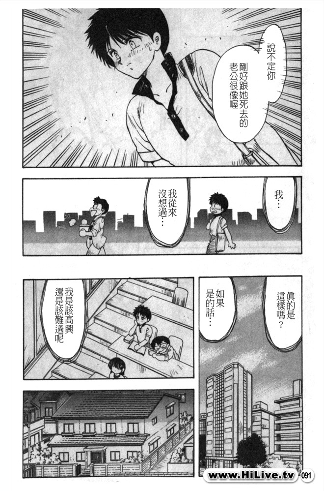 [Hiryuu Ran] SISTER WORK [Chinese] page 90 full