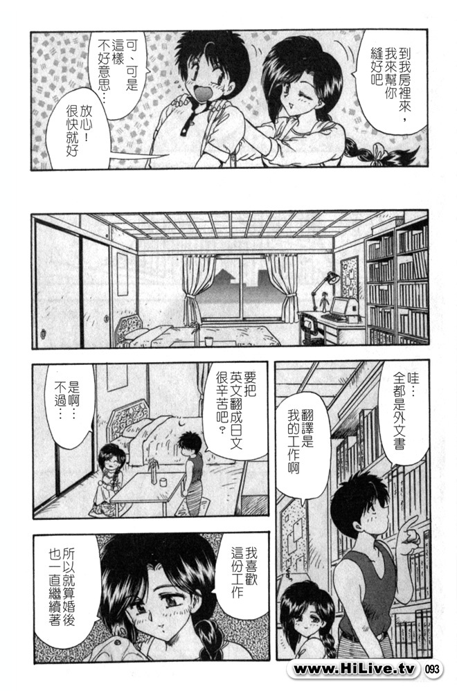 [Hiryuu Ran] SISTER WORK [Chinese] page 92 full
