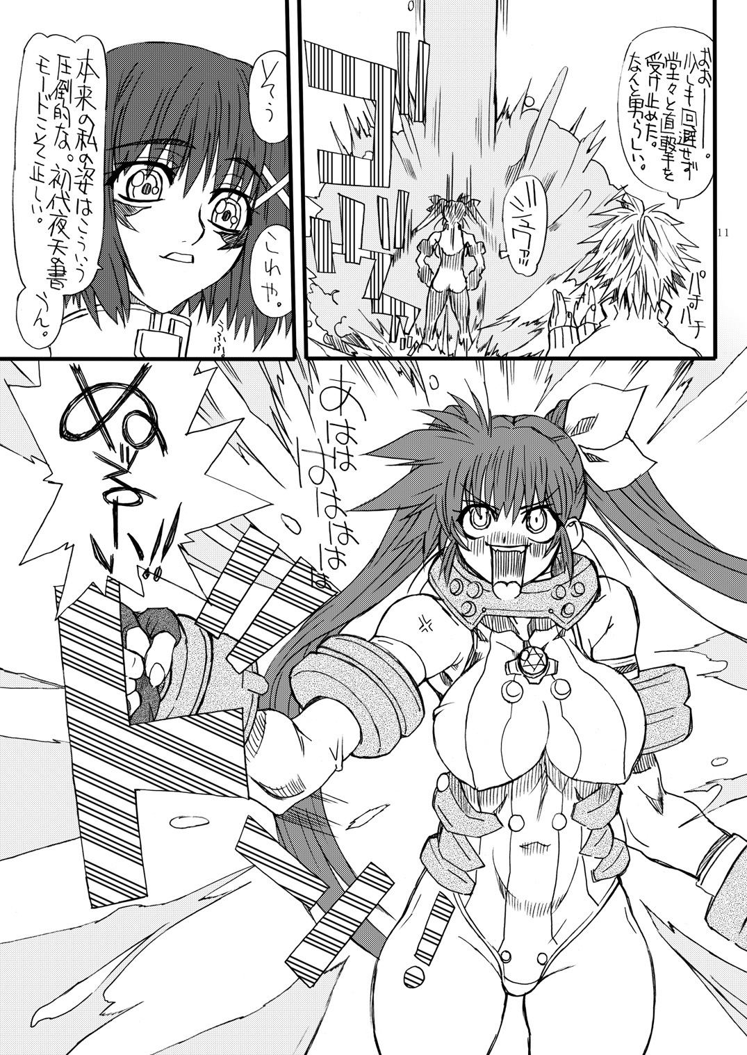 [Power Slide (Uttorikun)] Leaf Of Green 13 (Mahou Shoujo Lyrical Nanoha) [Digital] page 10 full