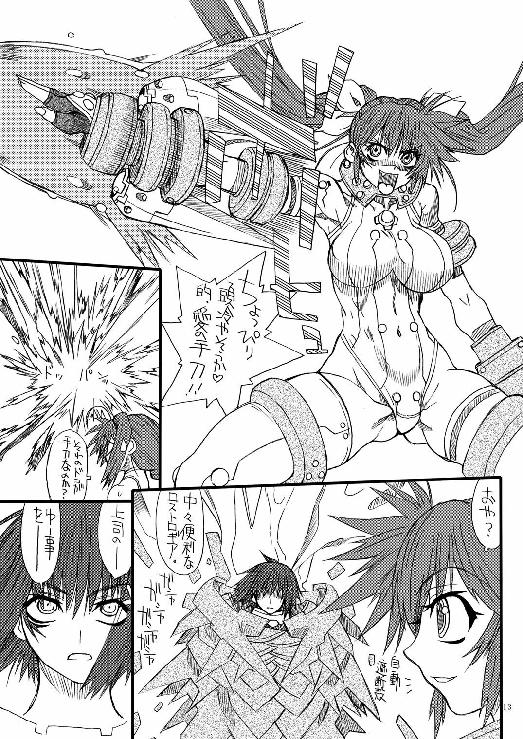 [Power Slide (Uttorikun)] Leaf Of Green 13 (Mahou Shoujo Lyrical Nanoha) [Digital] page 12 full