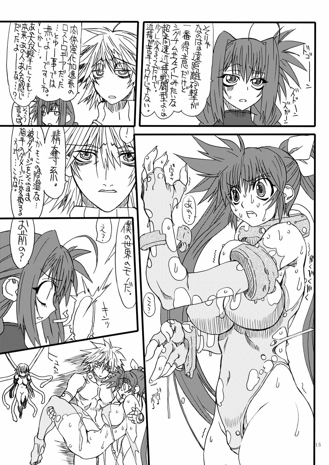 [Power Slide (Uttorikun)] Leaf Of Green 13 (Mahou Shoujo Lyrical Nanoha) [Digital] page 14 full