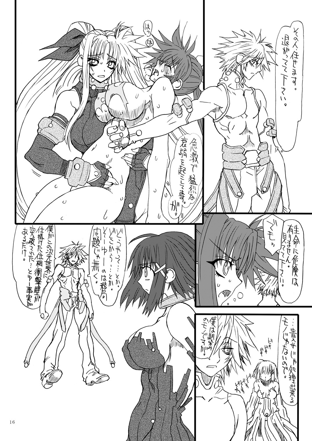 [Power Slide (Uttorikun)] Leaf Of Green 13 (Mahou Shoujo Lyrical Nanoha) [Digital] page 15 full
