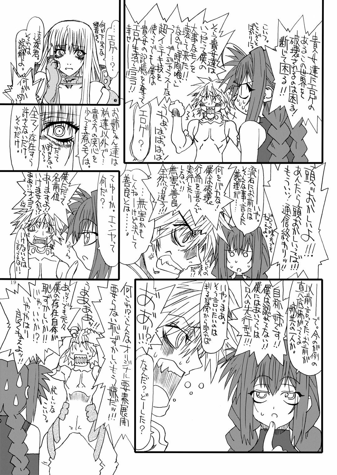 [Power Slide (Uttorikun)] Leaf Of Green 13 (Mahou Shoujo Lyrical Nanoha) [Digital] page 18 full