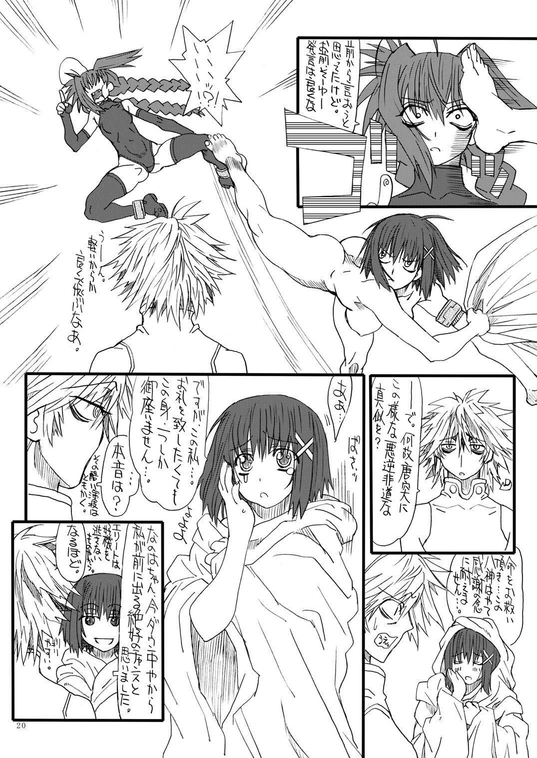 [Power Slide (Uttorikun)] Leaf Of Green 13 (Mahou Shoujo Lyrical Nanoha) [Digital] page 19 full