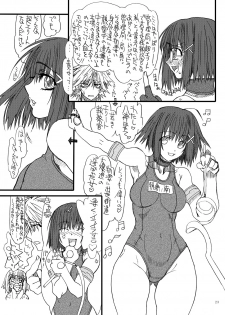 [Power Slide (Uttorikun)] Leaf Of Green 13 (Mahou Shoujo Lyrical Nanoha) [Digital] - page 22