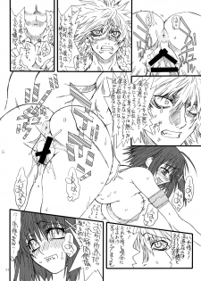 [Power Slide (Uttorikun)] Leaf Of Green 13 (Mahou Shoujo Lyrical Nanoha) [Digital] - page 33