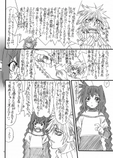 [Power Slide (Uttorikun)] Leaf Of Green 13 (Mahou Shoujo Lyrical Nanoha) [Digital] - page 5