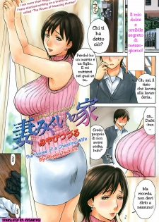 [Miyabi Tsuzuru] Tsumamigui no Ie (COMIC Kairakuten 2008-05) [Italian] [JPastore6]
