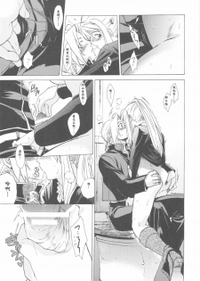 (COMIC1☆4) [Toko-ya (HEIZO, Kitoen)] ED x WIN 2 (Fullmetal Alchemist) [Chinese] - page 23