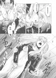 (COMIC1☆4) [Toko-ya (HEIZO, Kitoen)] ED x WIN 2 (Fullmetal Alchemist) [Chinese] - page 31