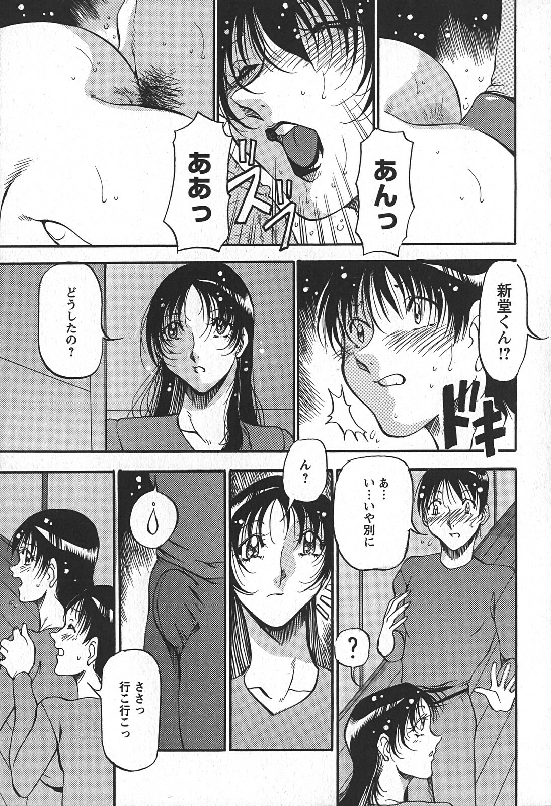 [Azuki Kurenai] Enjuku no Utage ~Shigure no Yado~ page 101 full