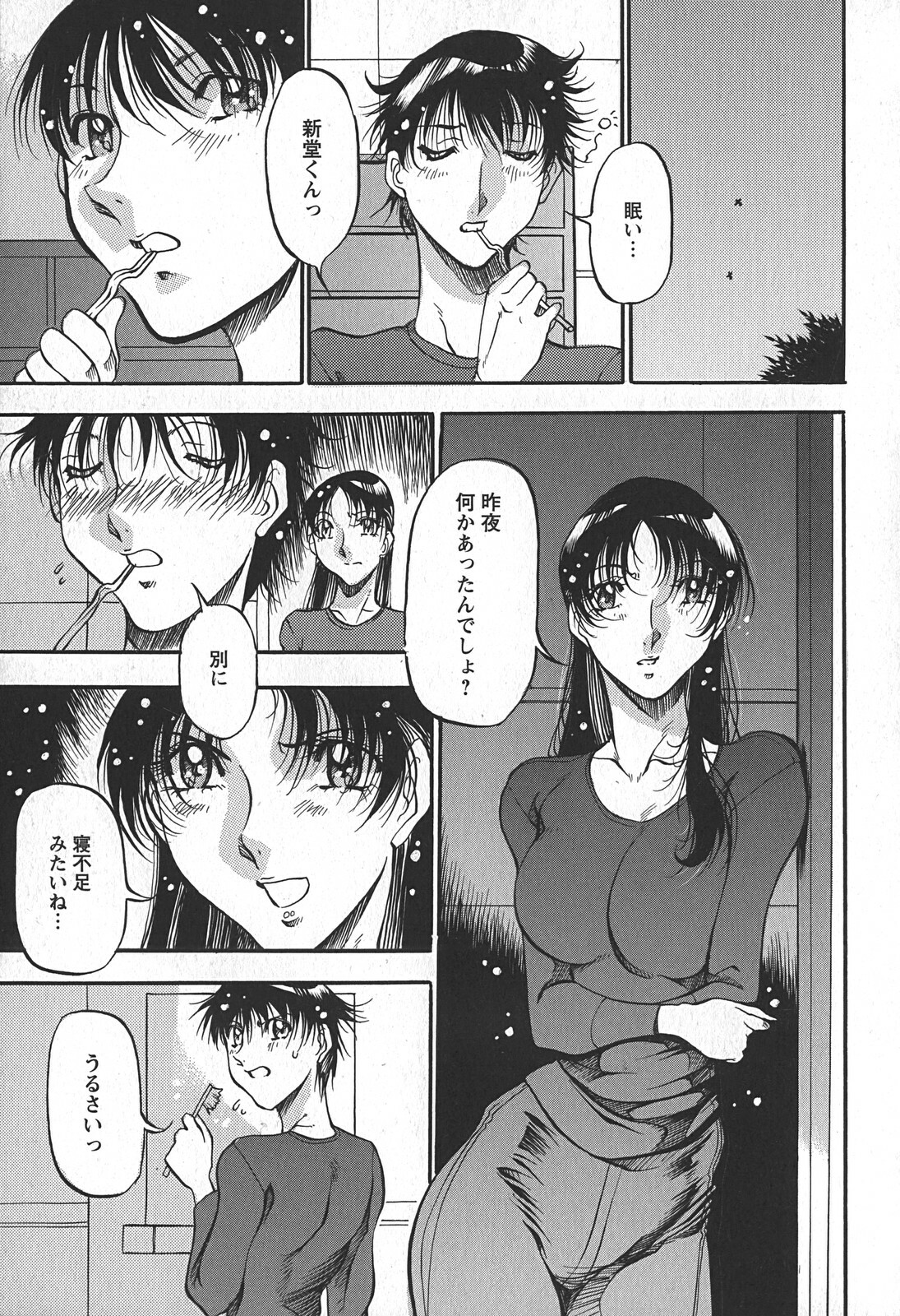 [Azuki Kurenai] Enjuku no Utage ~Shigure no Yado~ page 103 full