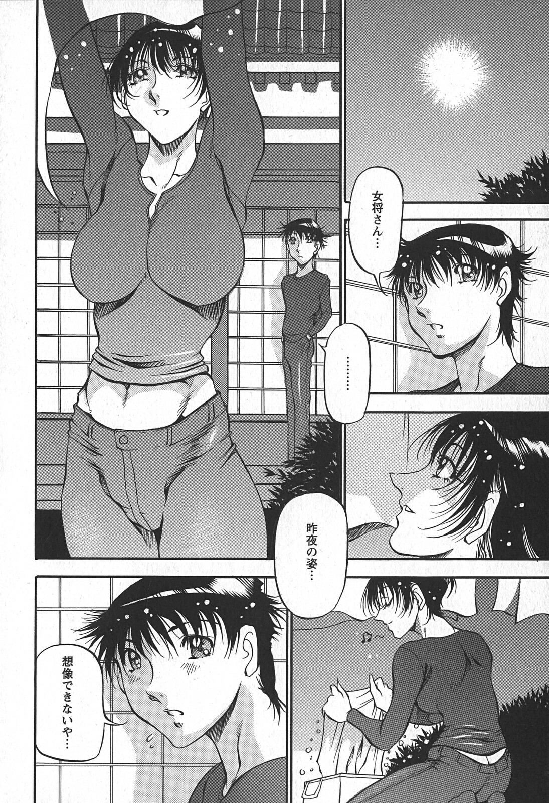 [Azuki Kurenai] Enjuku no Utage ~Shigure no Yado~ page 104 full