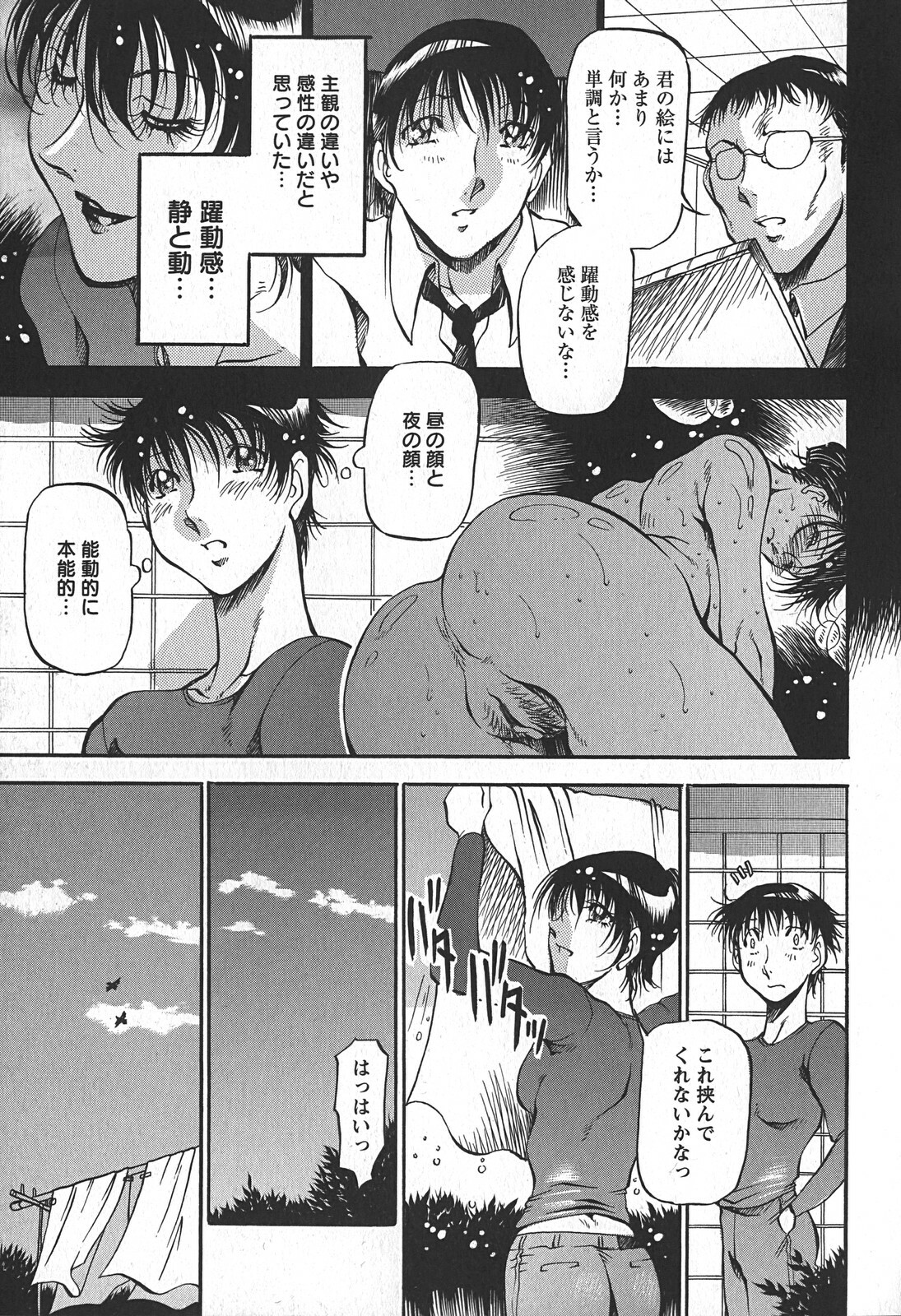 [Azuki Kurenai] Enjuku no Utage ~Shigure no Yado~ page 105 full