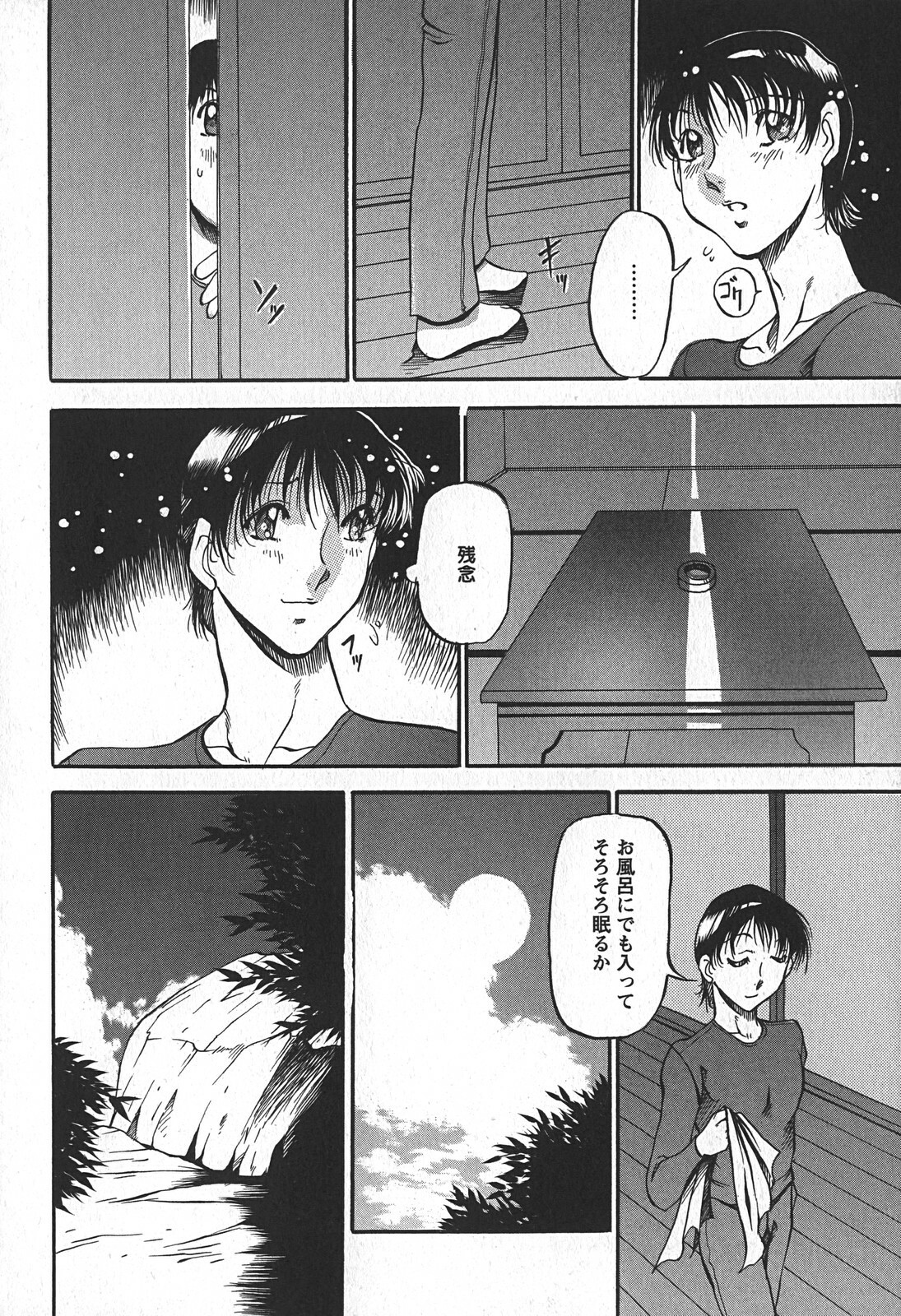 [Azuki Kurenai] Enjuku no Utage ~Shigure no Yado~ page 108 full