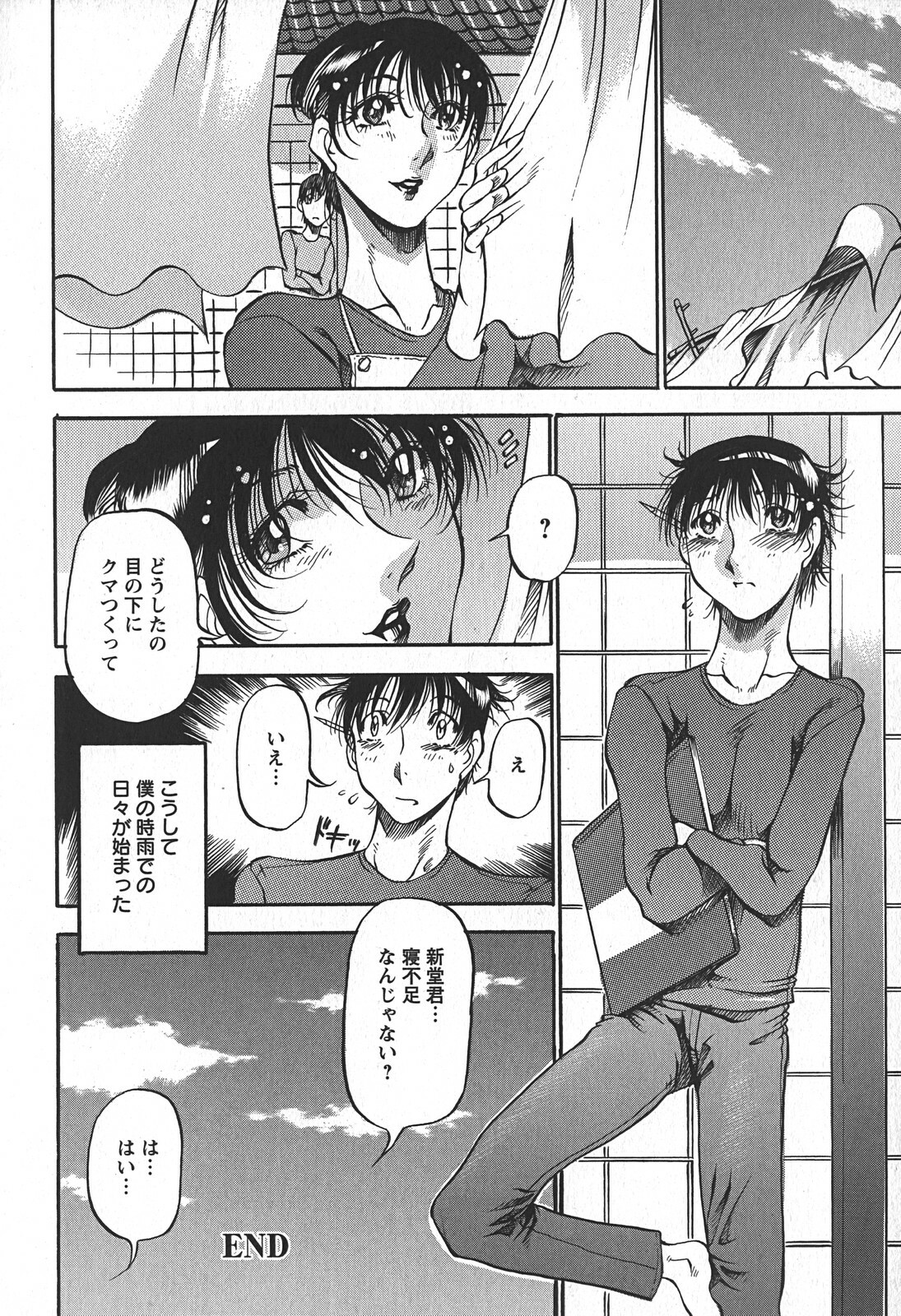 [Azuki Kurenai] Enjuku no Utage ~Shigure no Yado~ page 112 full