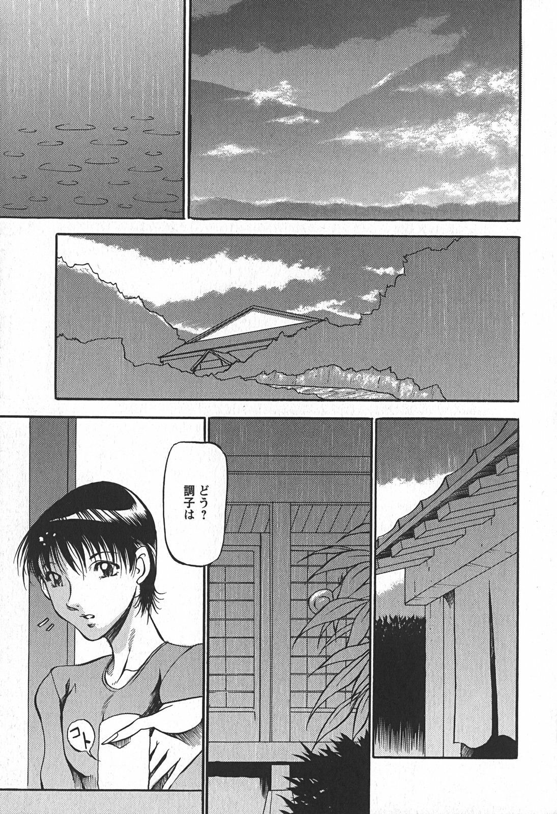 [Azuki Kurenai] Enjuku no Utage ~Shigure no Yado~ page 113 full