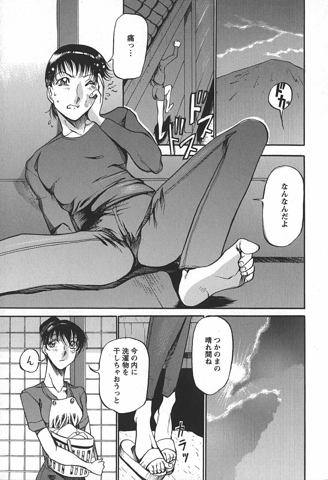 [Azuki Kurenai] Enjuku no Utage ~Shigure no Yado~ page 119 full