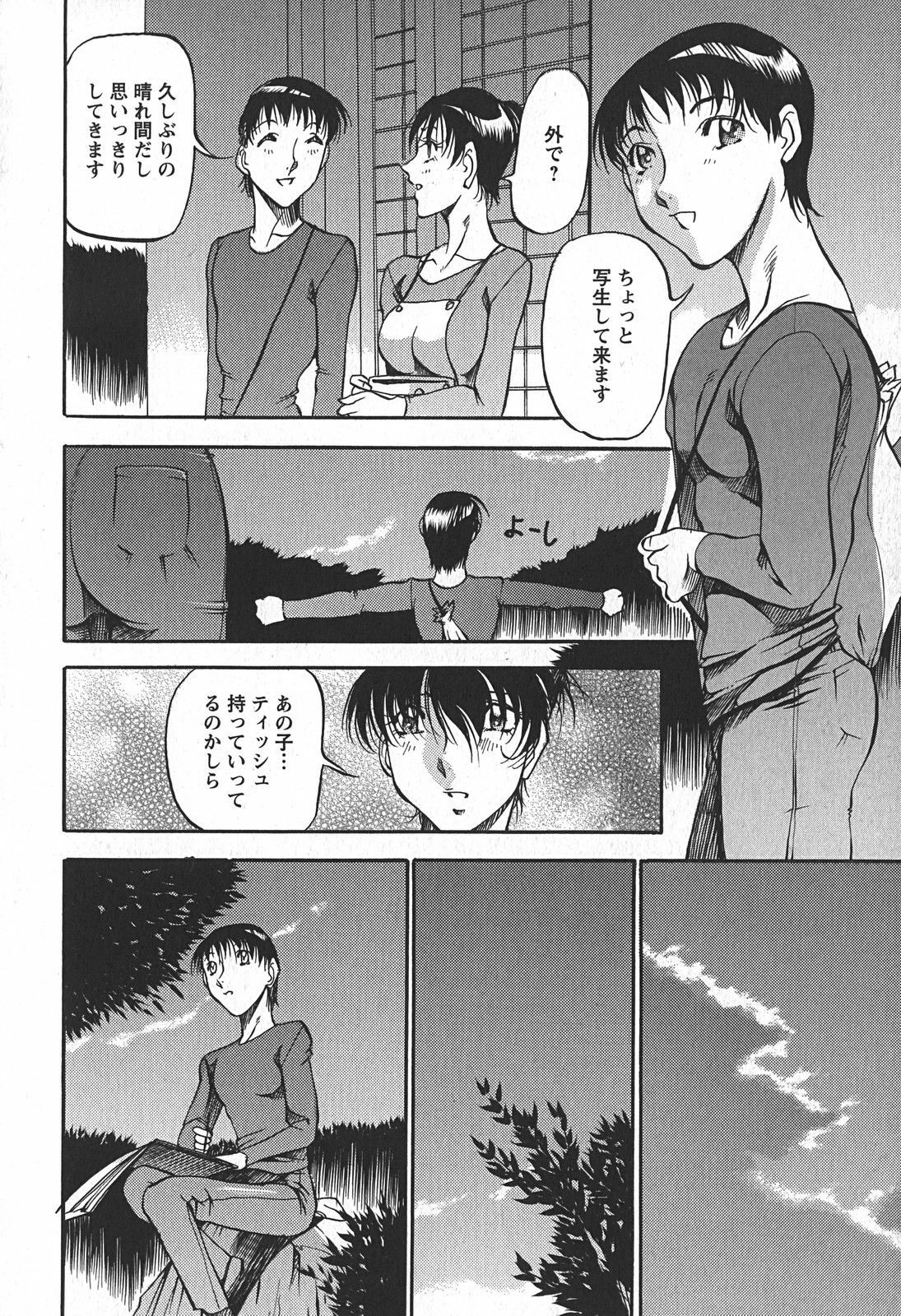 [Azuki Kurenai] Enjuku no Utage ~Shigure no Yado~ page 120 full
