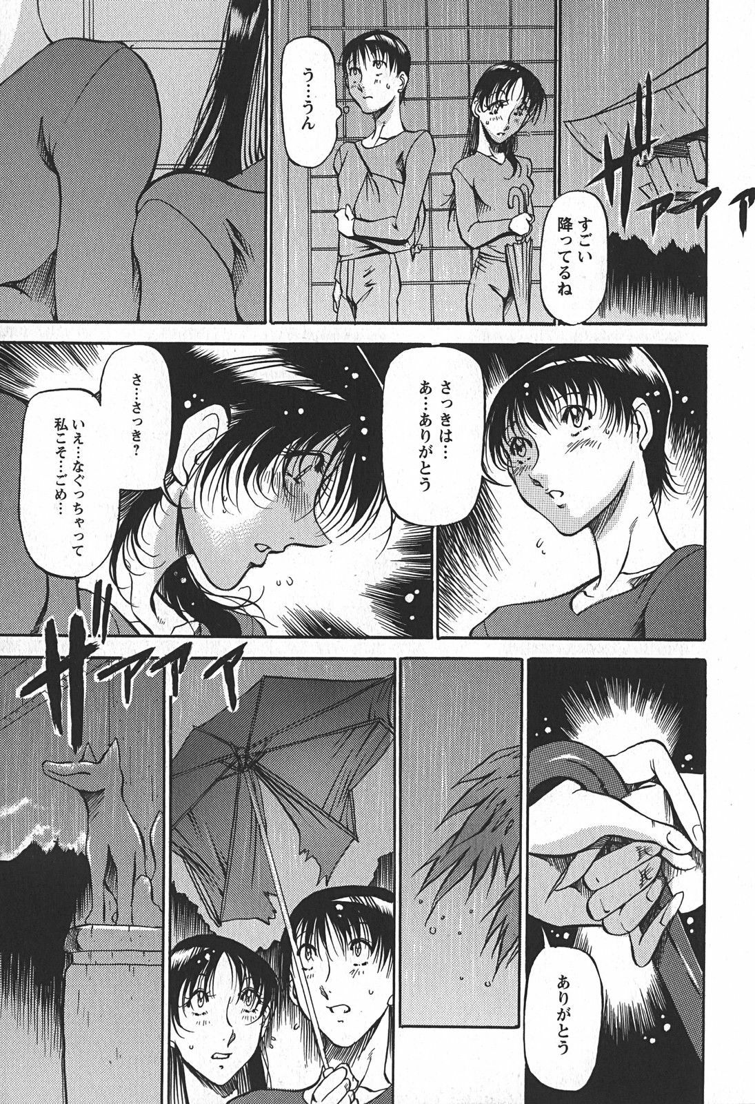[Azuki Kurenai] Enjuku no Utage ~Shigure no Yado~ page 123 full