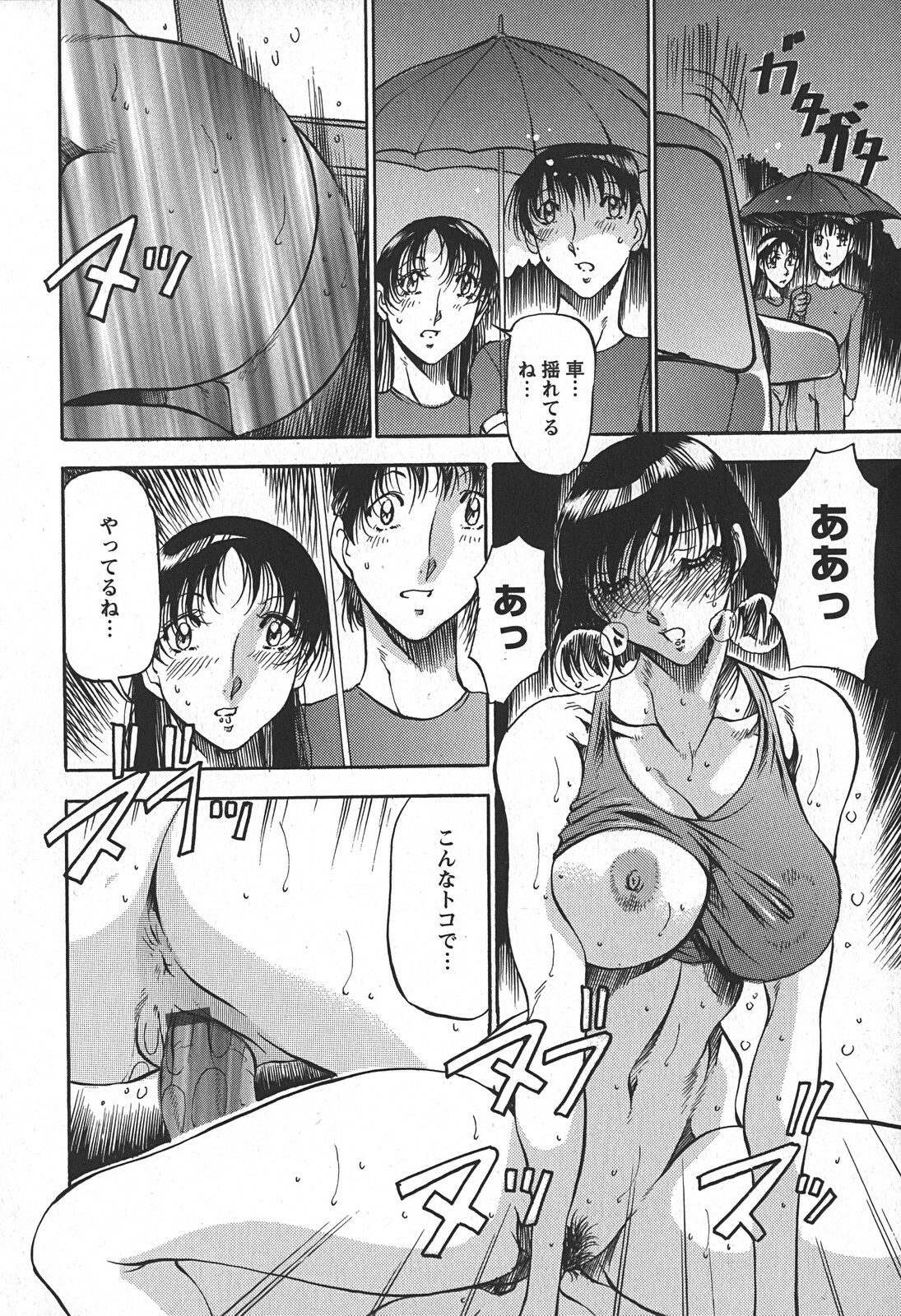 [Azuki Kurenai] Enjuku no Utage ~Shigure no Yado~ page 126 full