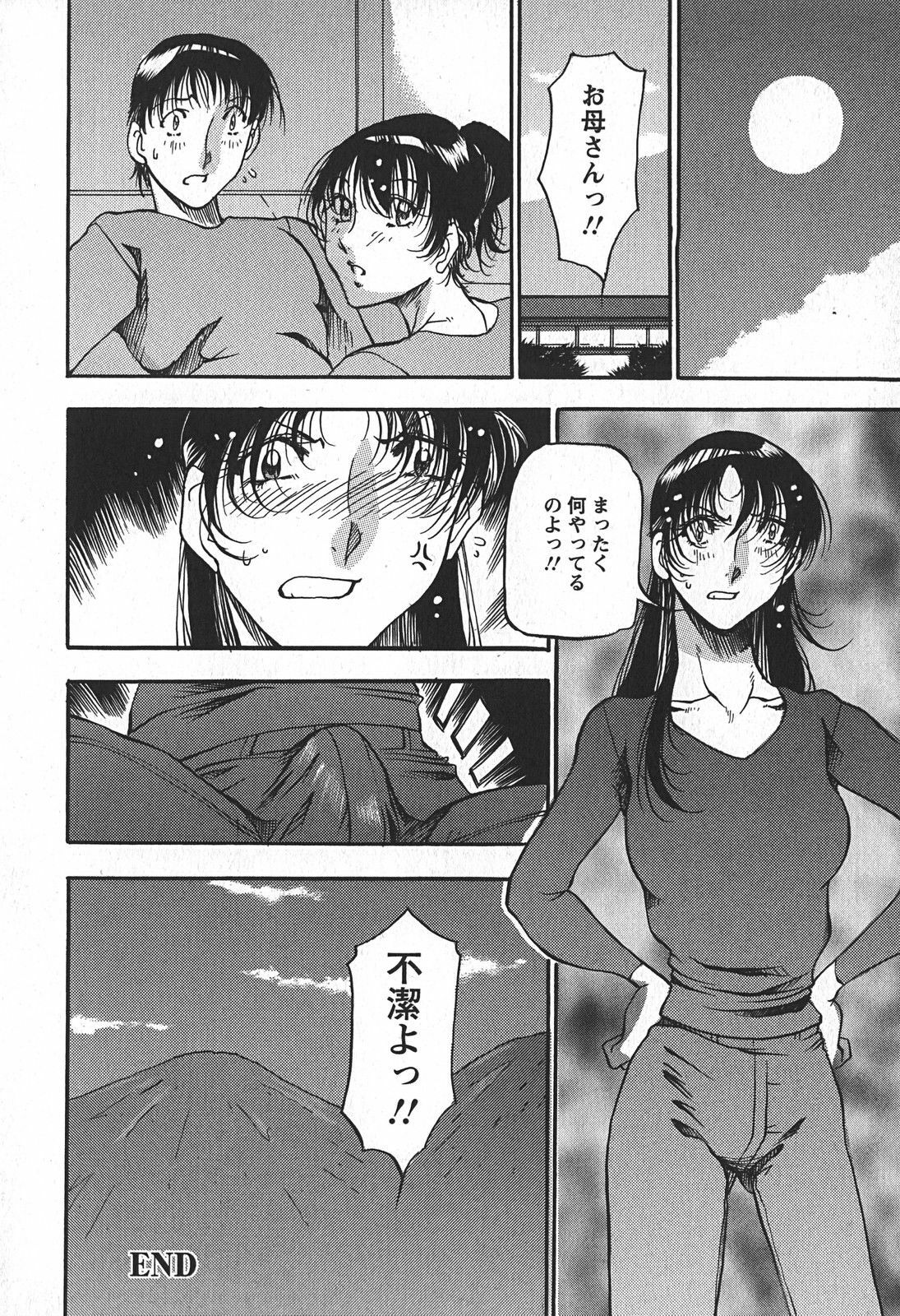 [Azuki Kurenai] Enjuku no Utage ~Shigure no Yado~ page 132 full