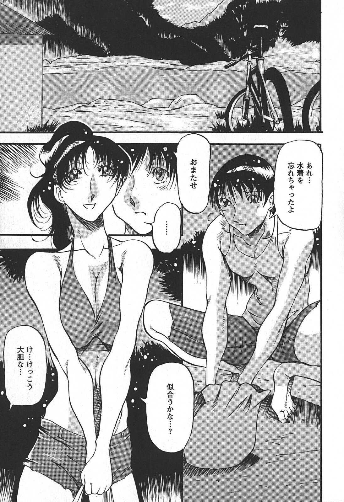 [Azuki Kurenai] Enjuku no Utage ~Shigure no Yado~ page 135 full