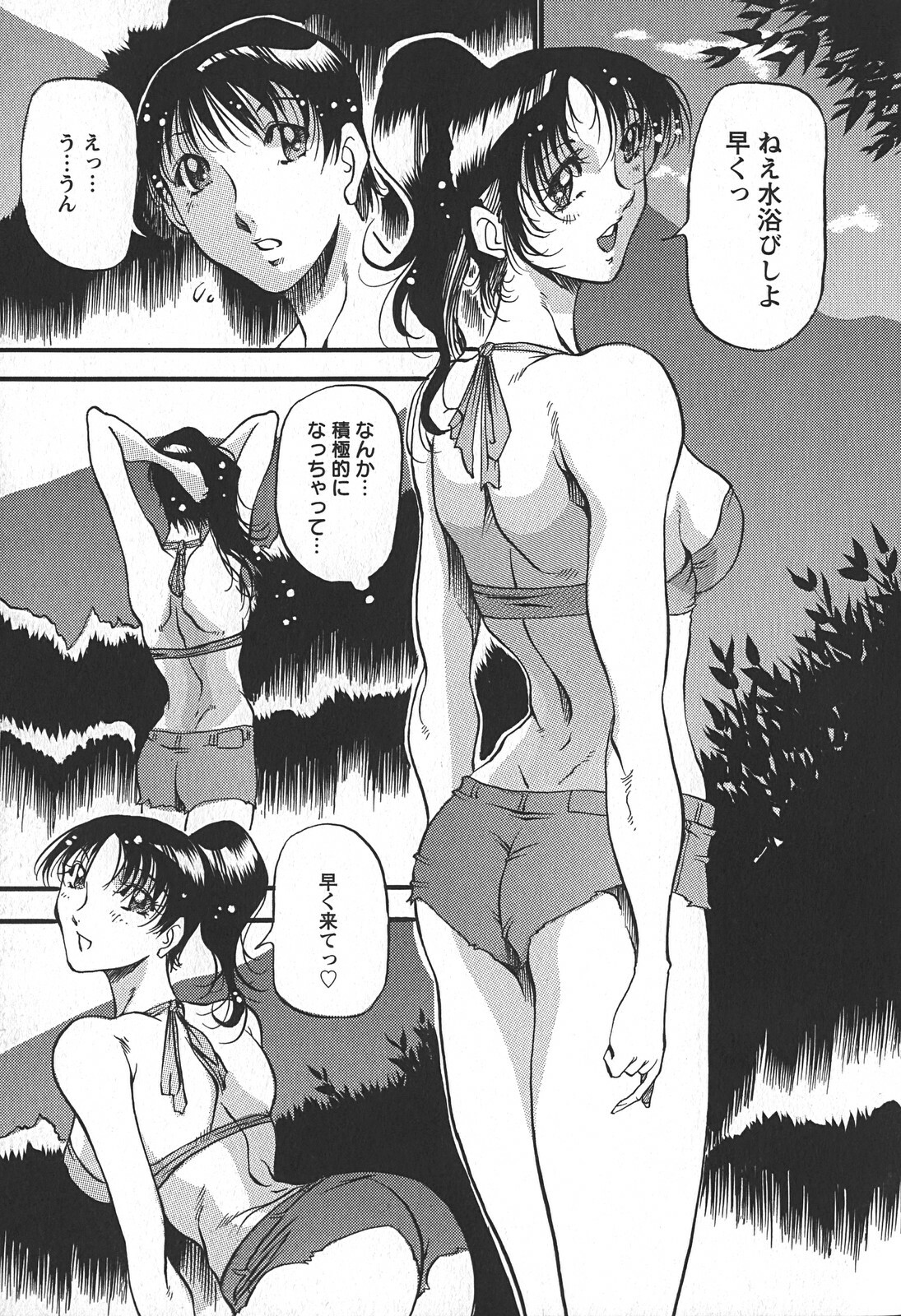 [Azuki Kurenai] Enjuku no Utage ~Shigure no Yado~ page 137 full