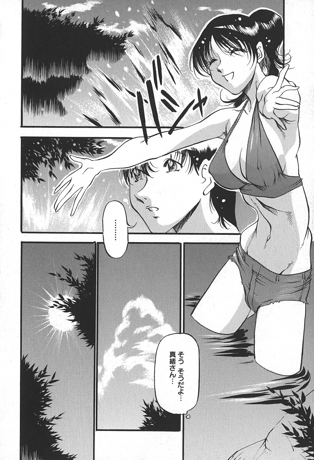 [Azuki Kurenai] Enjuku no Utage ~Shigure no Yado~ page 138 full