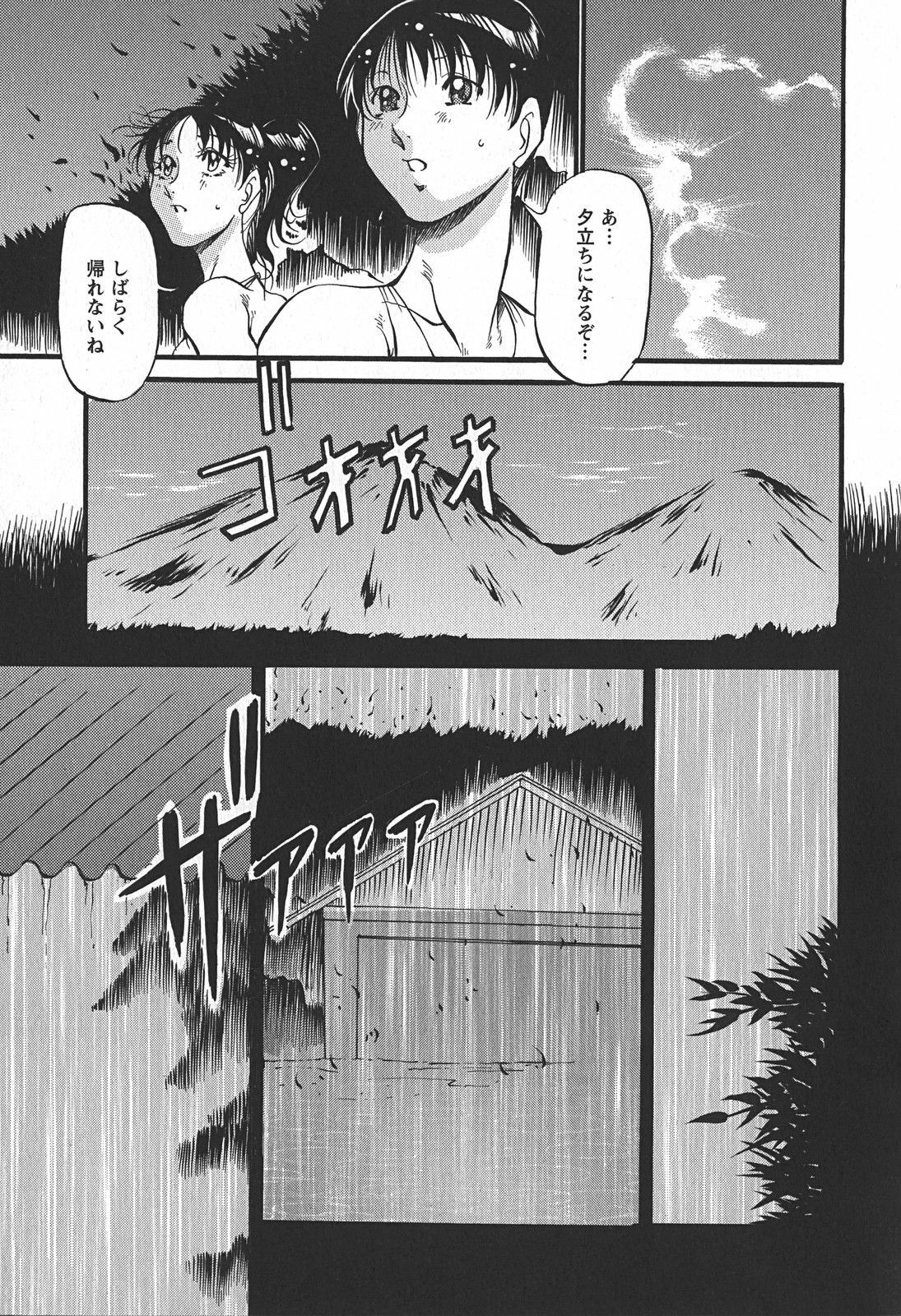 [Azuki Kurenai] Enjuku no Utage ~Shigure no Yado~ page 139 full