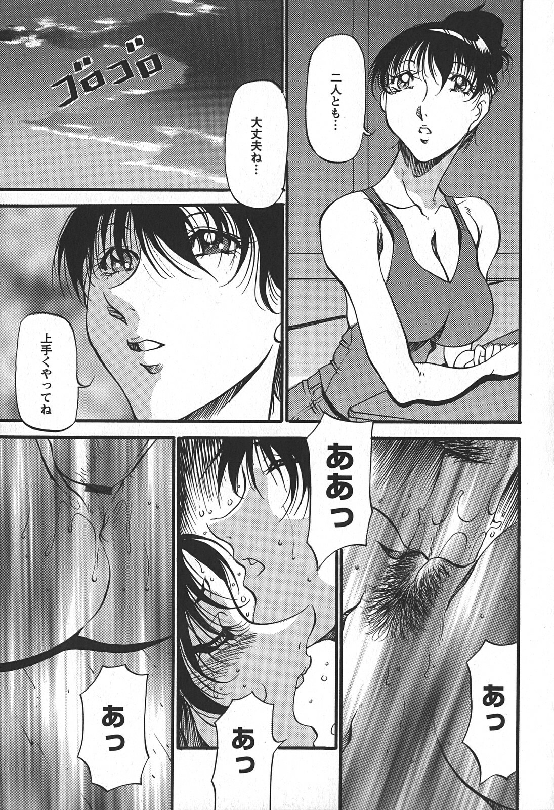 [Azuki Kurenai] Enjuku no Utage ~Shigure no Yado~ page 145 full