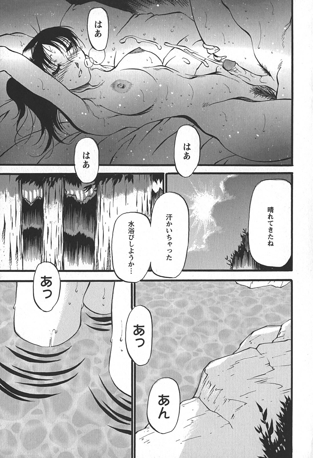 [Azuki Kurenai] Enjuku no Utage ~Shigure no Yado~ page 147 full