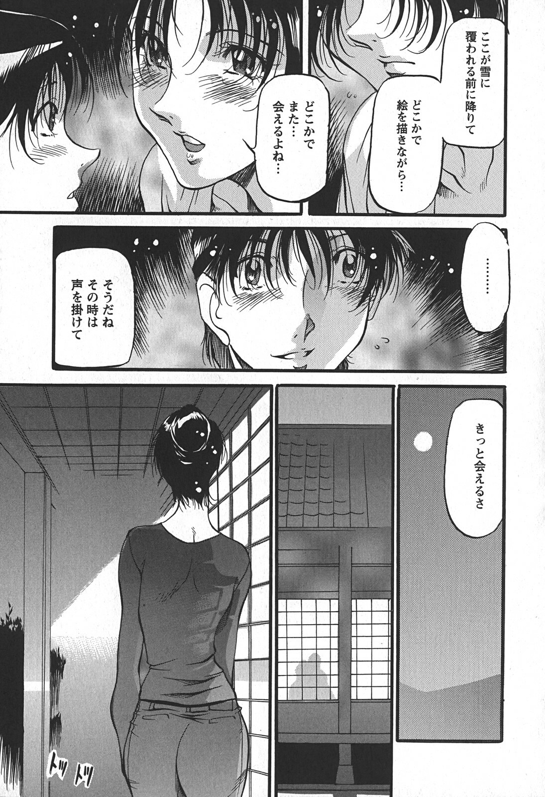 [Azuki Kurenai] Enjuku no Utage ~Shigure no Yado~ page 159 full