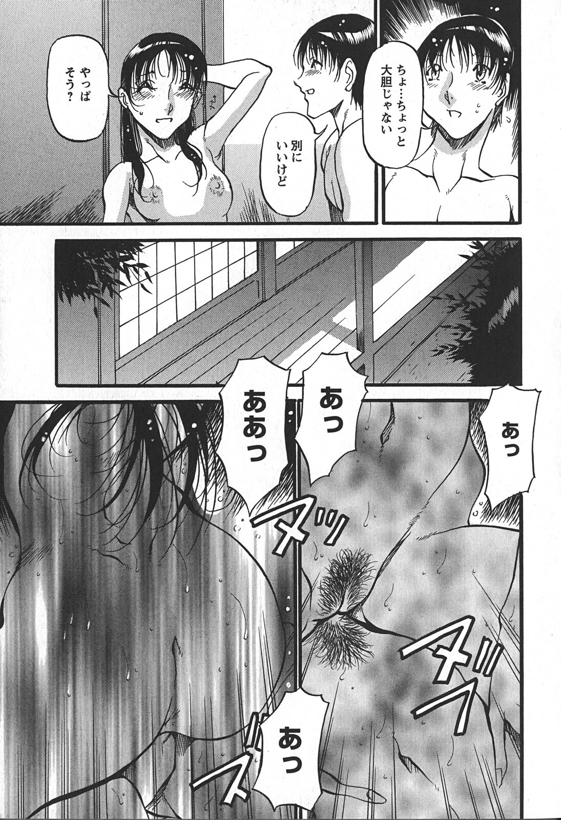 [Azuki Kurenai] Enjuku no Utage ~Shigure no Yado~ page 165 full