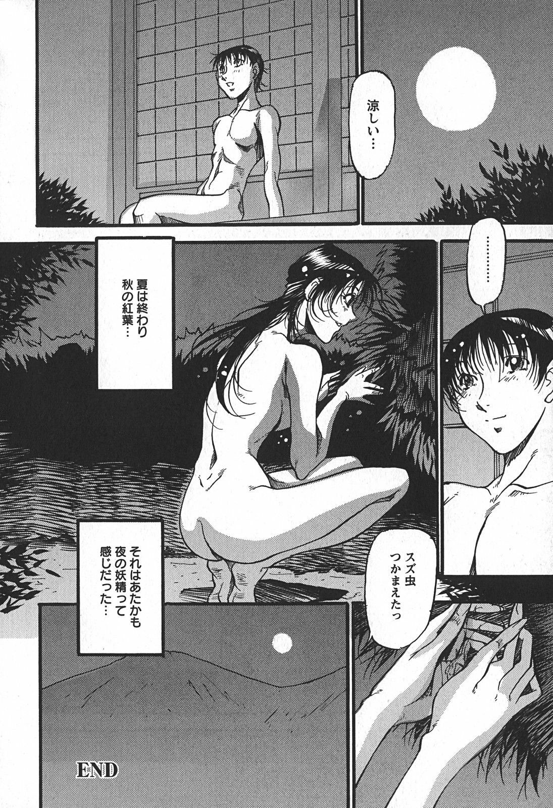 [Azuki Kurenai] Enjuku no Utage ~Shigure no Yado~ page 172 full