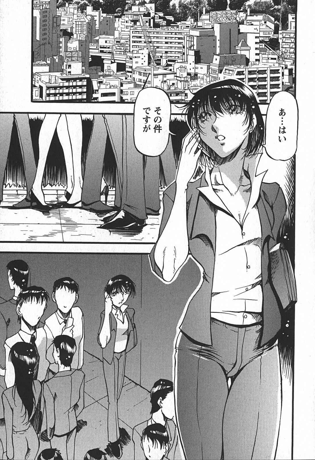 [Azuki Kurenai] Enjuku no Utage ~Shigure no Yado~ page 173 full