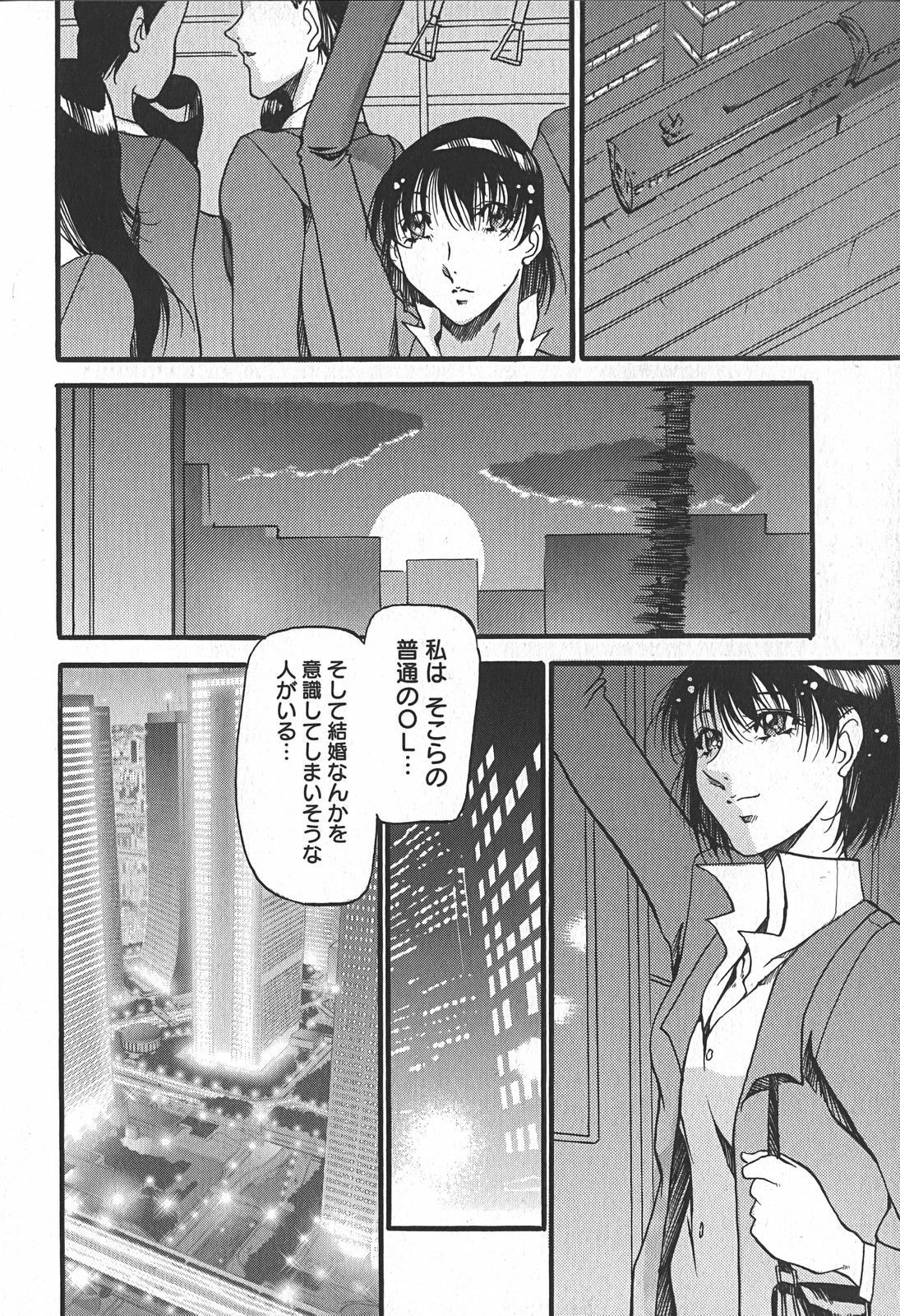 [Azuki Kurenai] Enjuku no Utage ~Shigure no Yado~ page 176 full