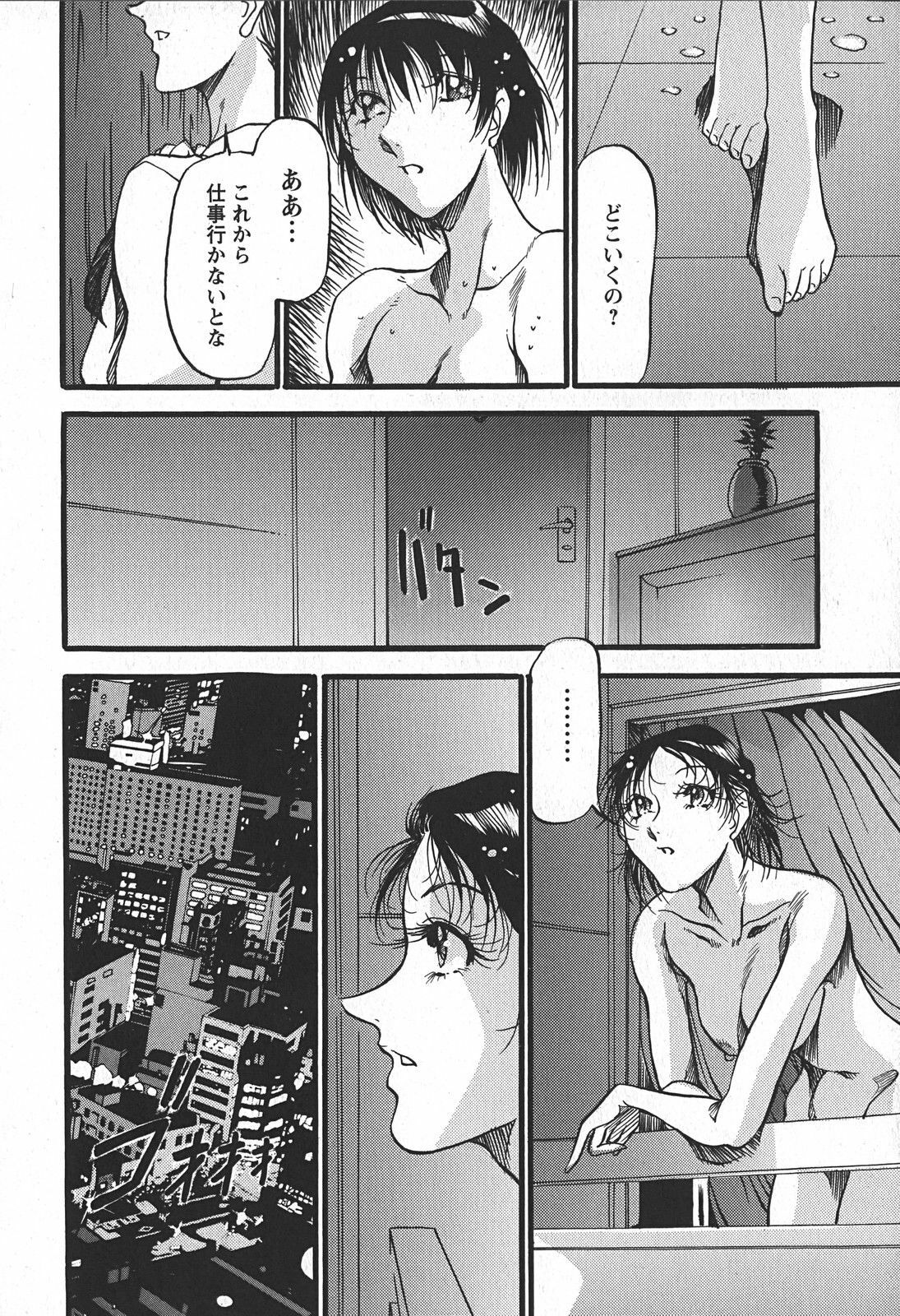 [Azuki Kurenai] Enjuku no Utage ~Shigure no Yado~ page 186 full