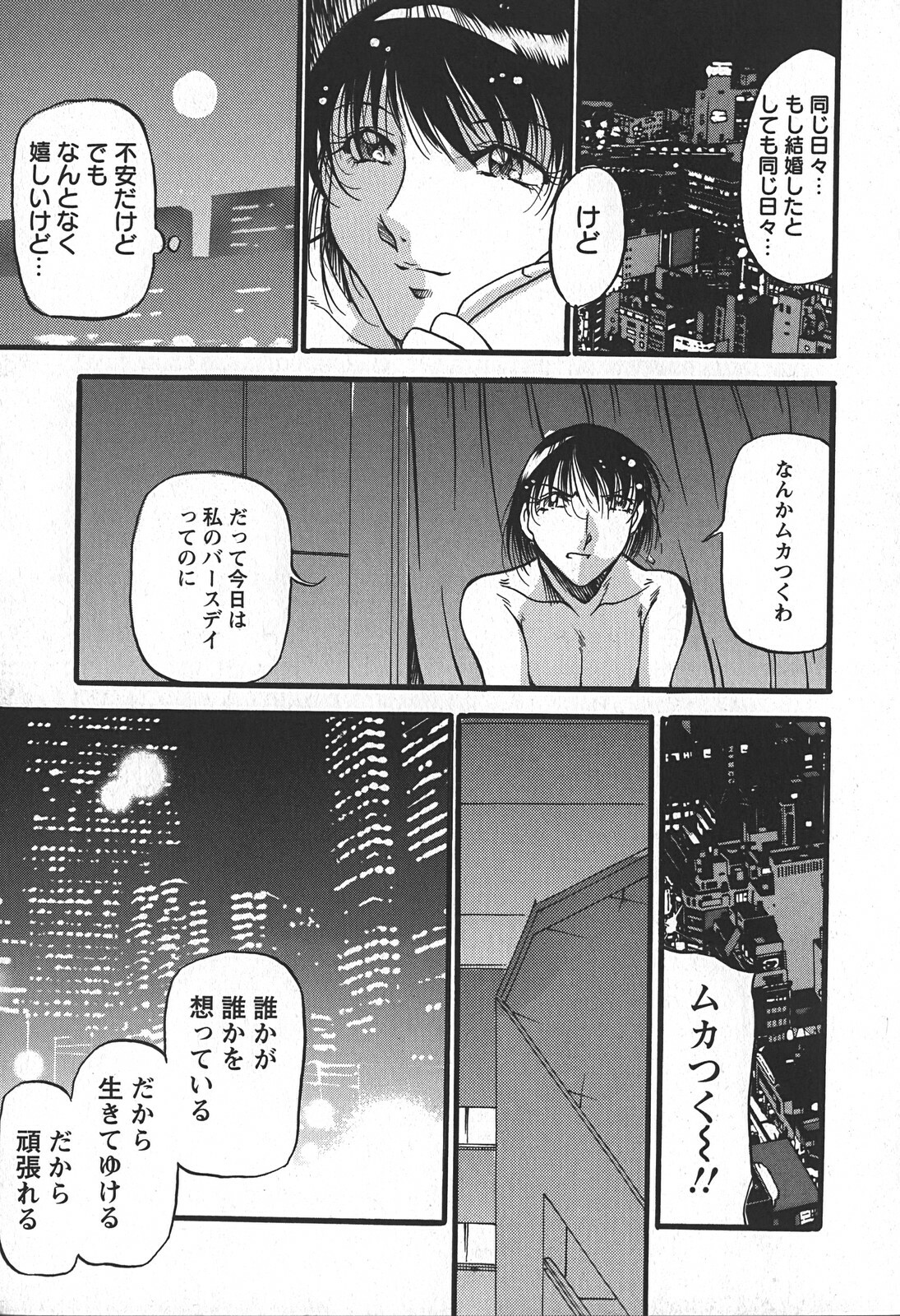 [Azuki Kurenai] Enjuku no Utage ~Shigure no Yado~ page 187 full
