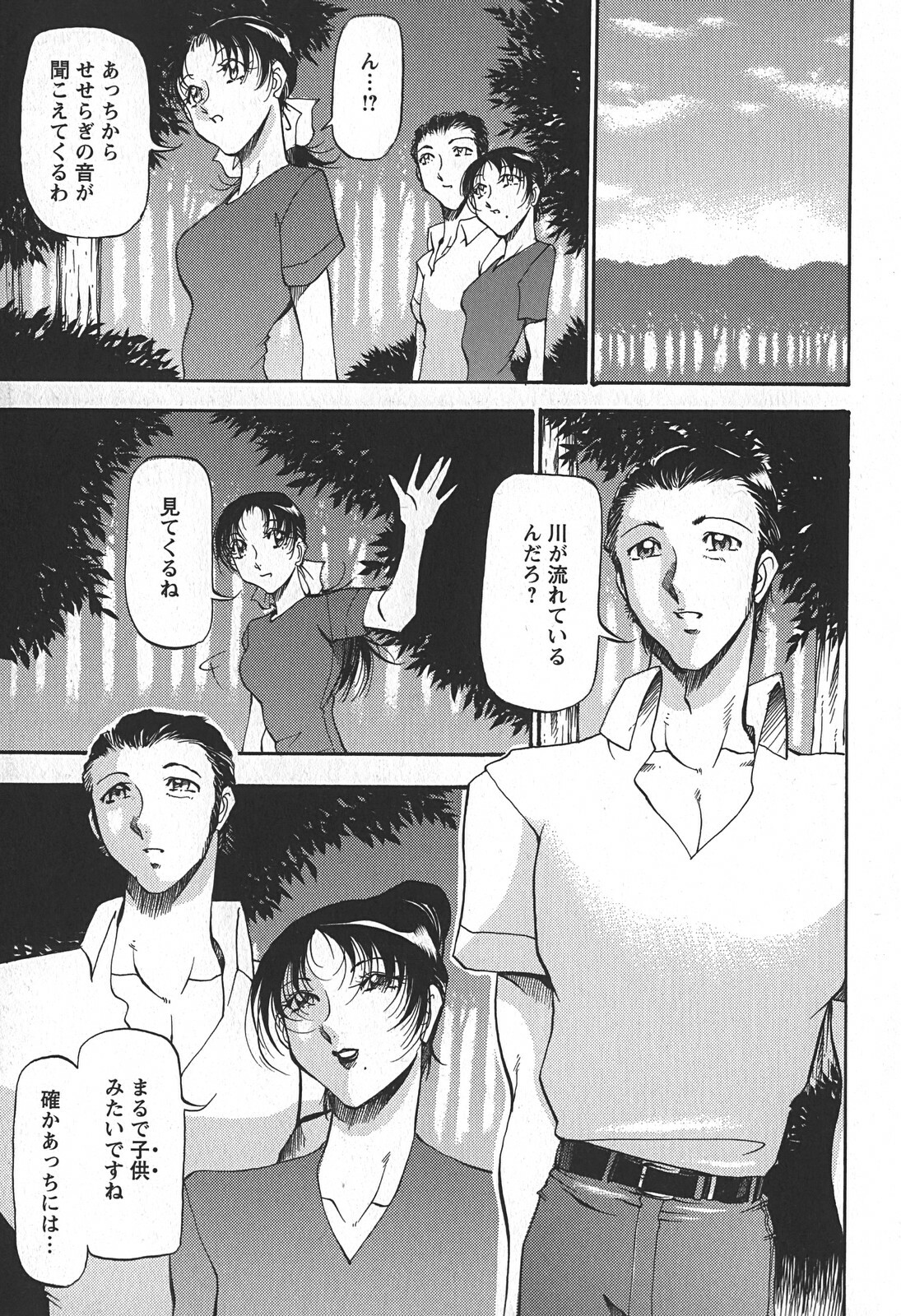 [Azuki Kurenai] Enjuku no Utage ~Shigure no Yado~ page 43 full