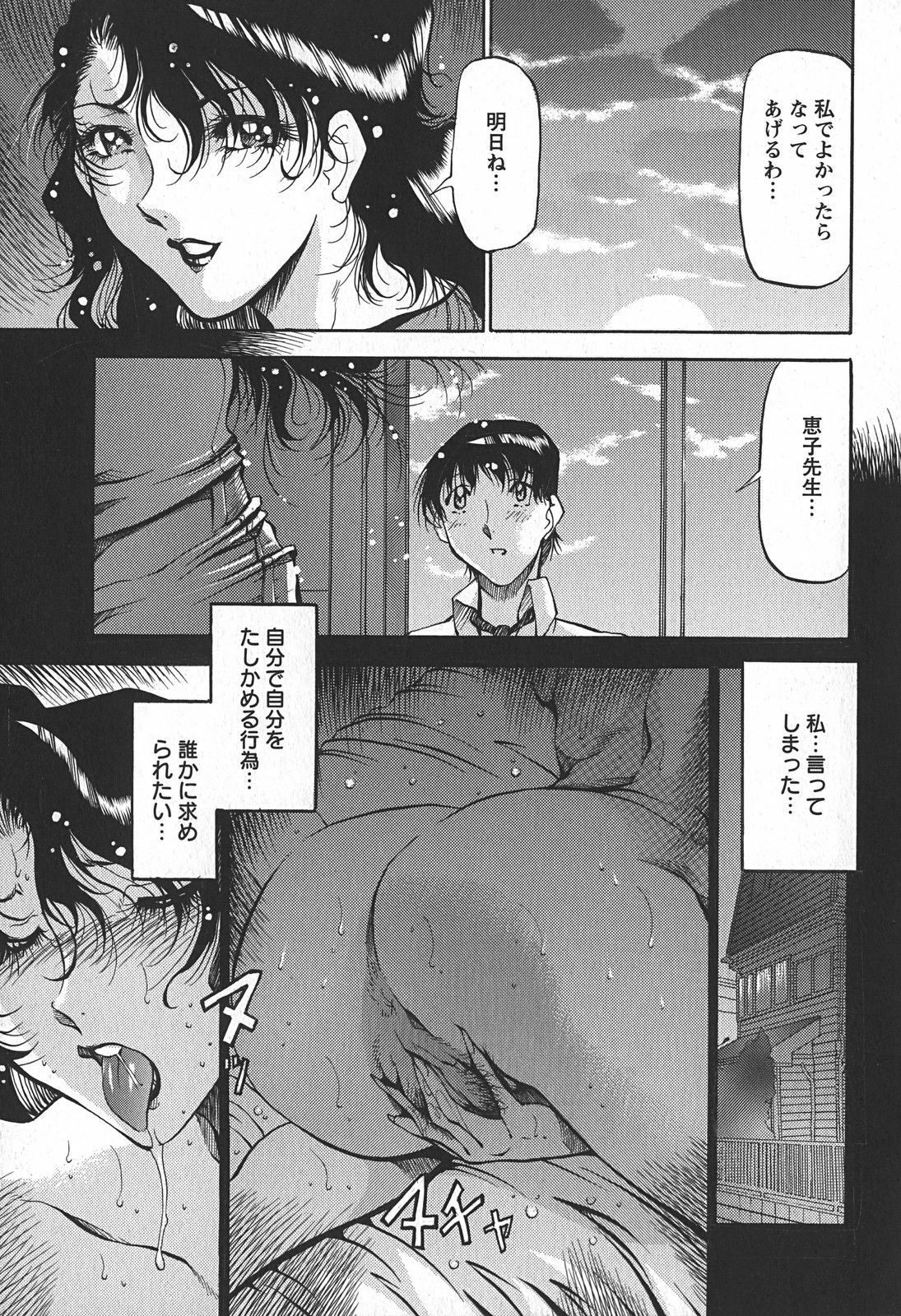 [Azuki Kurenai] Enjuku no Utage ~Shigure no Yado~ page 59 full