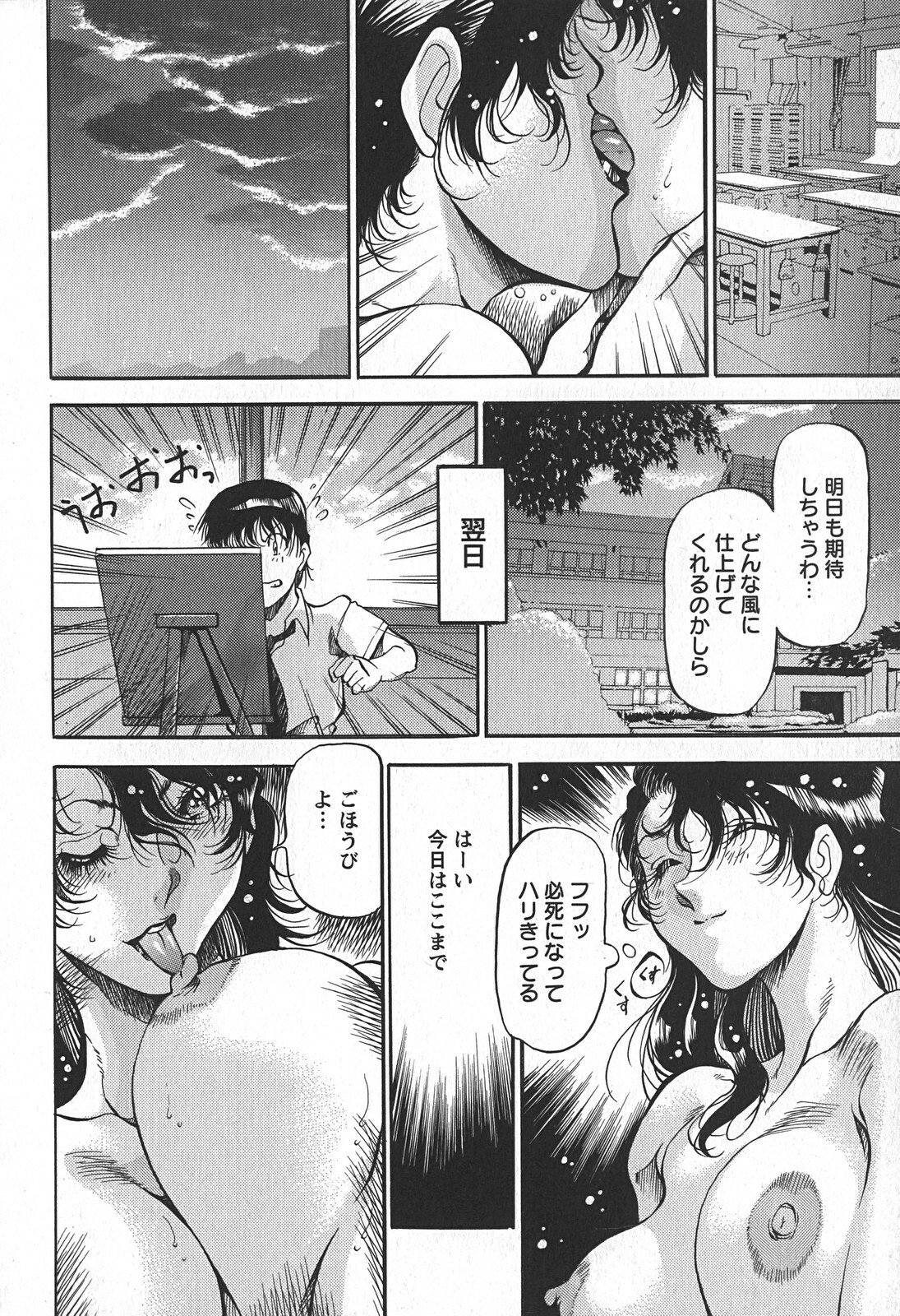 [Azuki Kurenai] Enjuku no Utage ~Shigure no Yado~ page 64 full